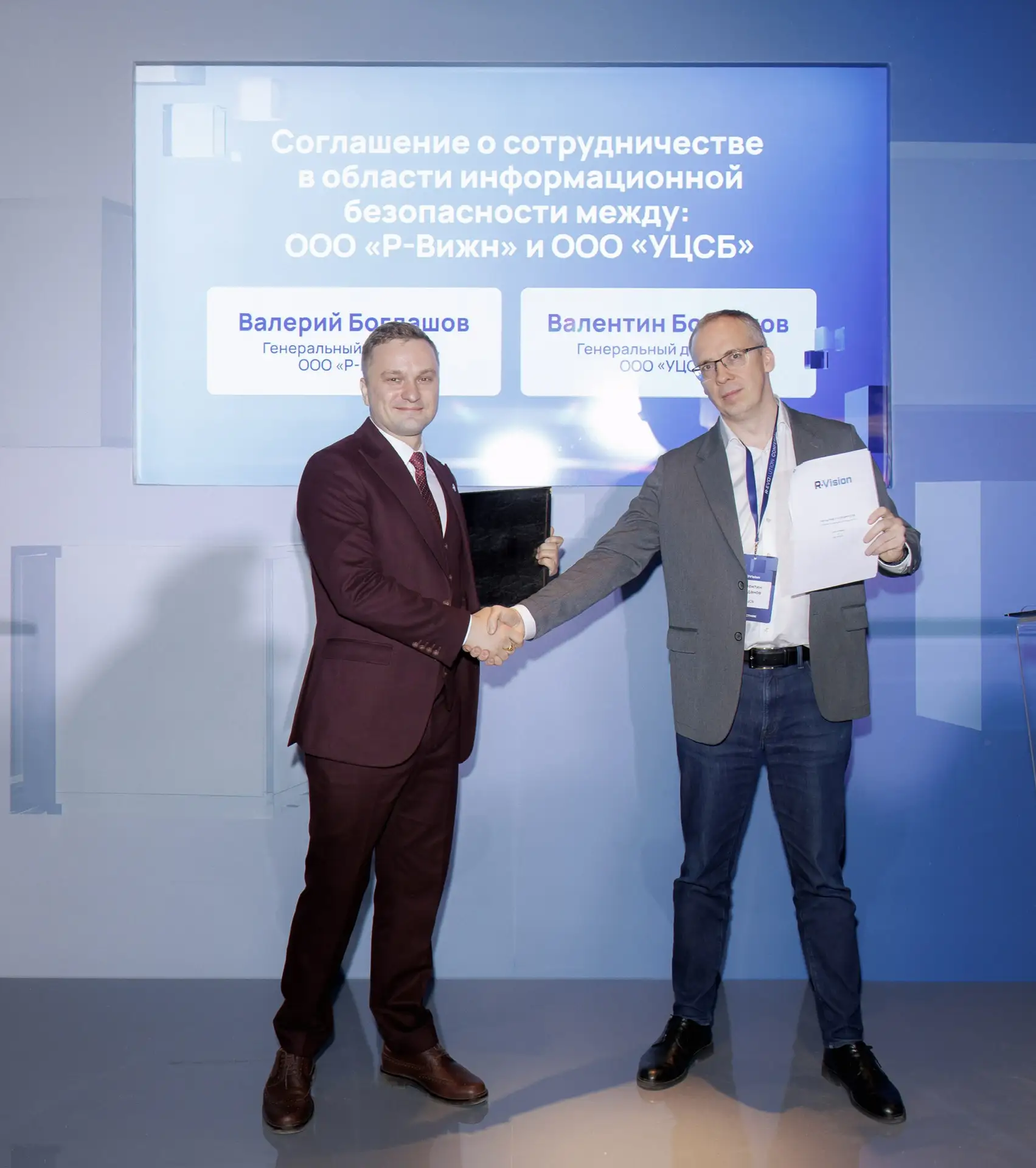 ⚡️УЦСБ и R-Vision объявили о стратегическом партнерстве на R-EVOlution Conference