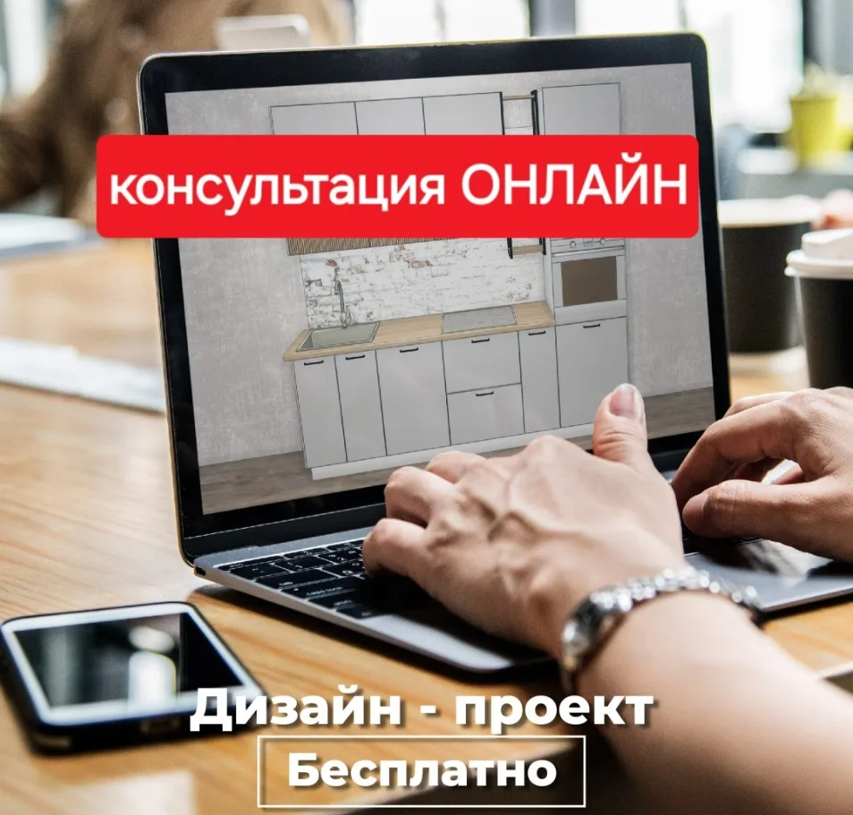 Нет времени на походы по магазинам? 
 
Выход есть! Проконсультируем по телефону или в удобном для Ва