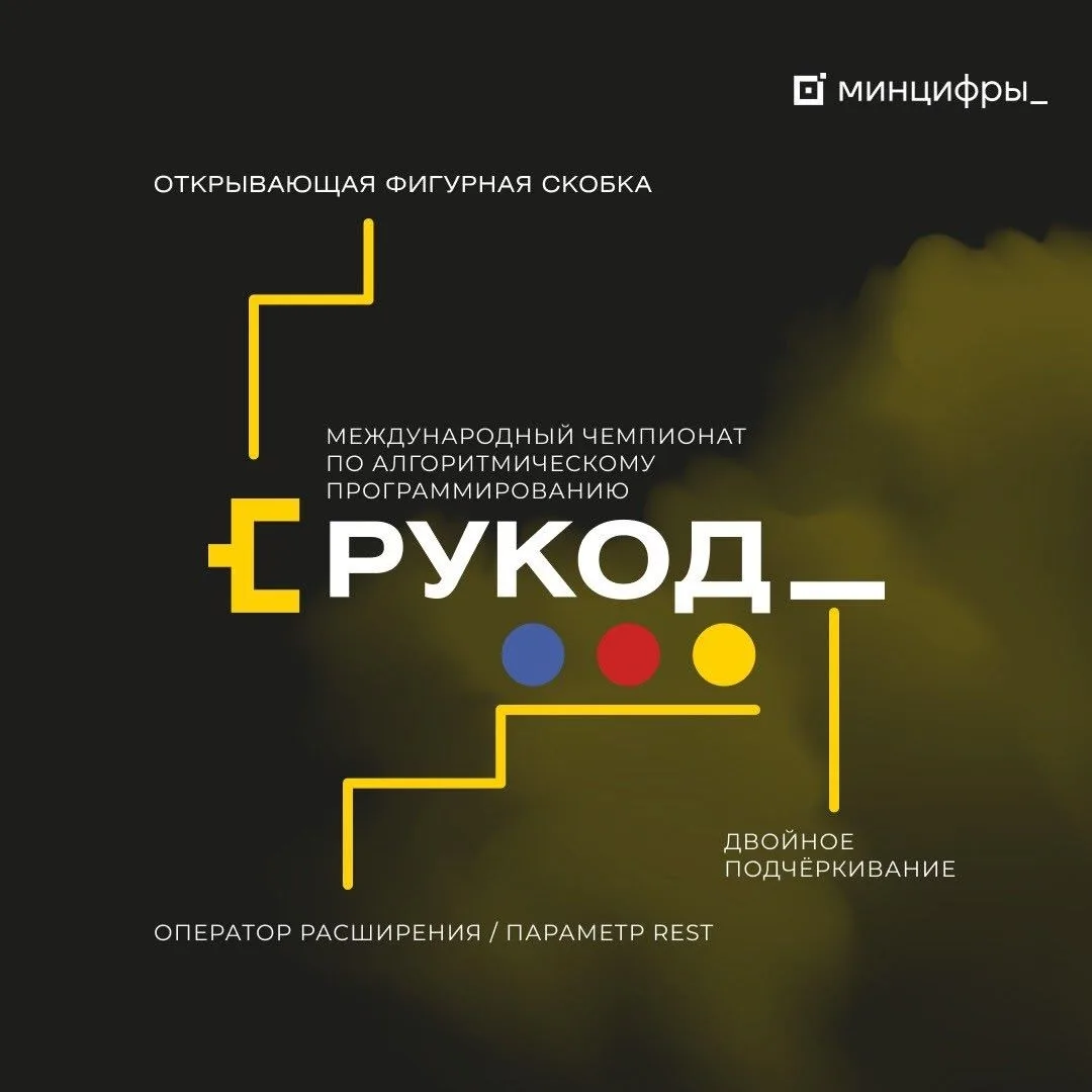 🔈Открыта регистрация на Международный чемпионат по алгоритмическому программированию

Студентов и с