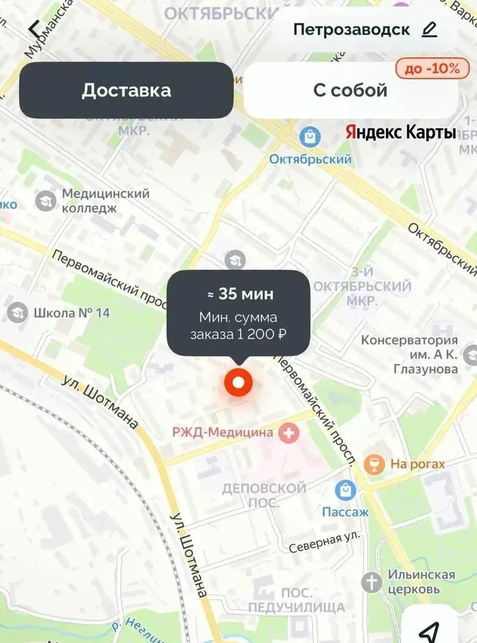 Время самовывоза 15 минут, доставки 30-40 🔥