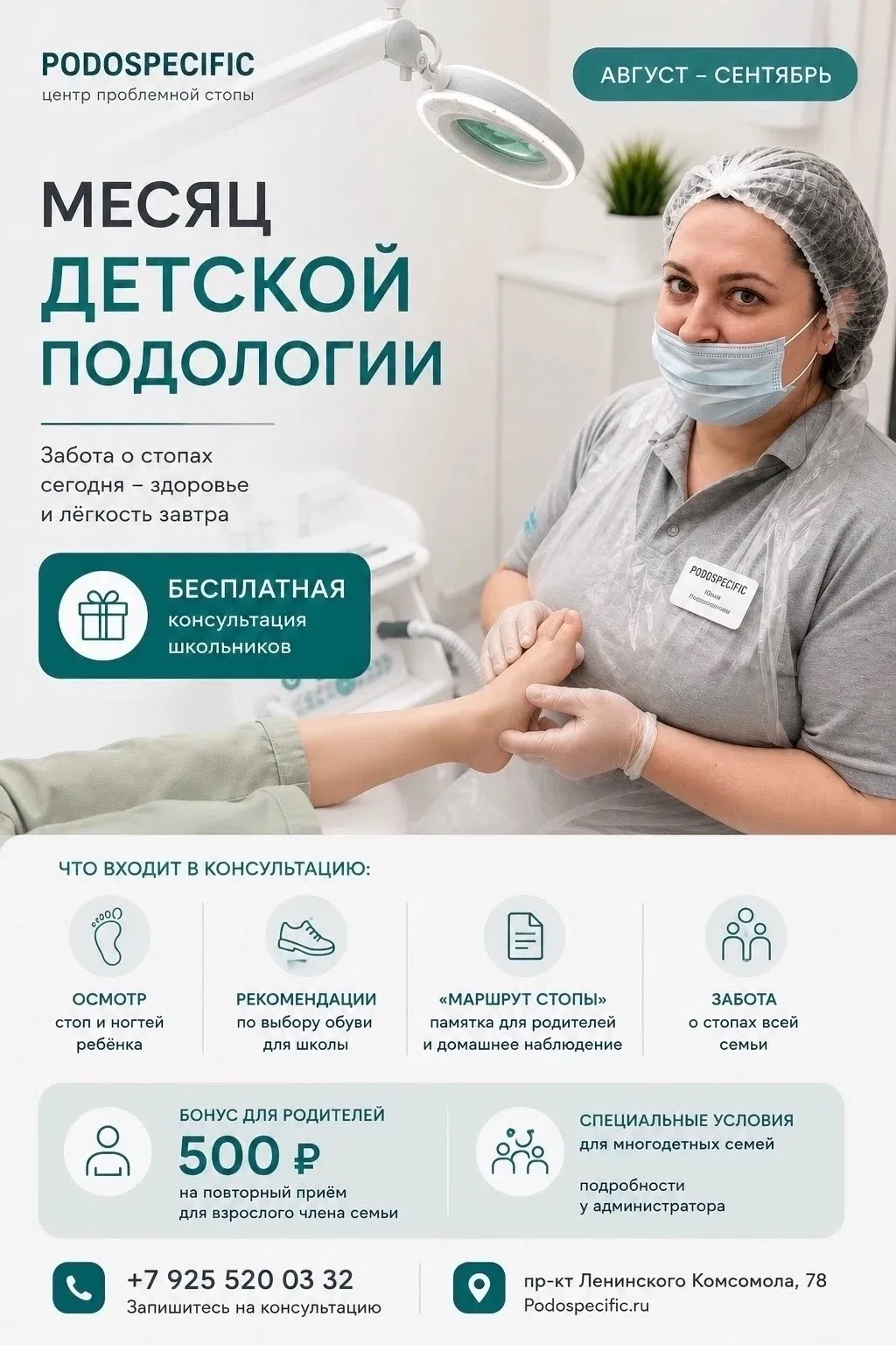 Перед школой мы покупаем ребёнку новую обувь. Но редко задумываемся, подходит ли она ег...