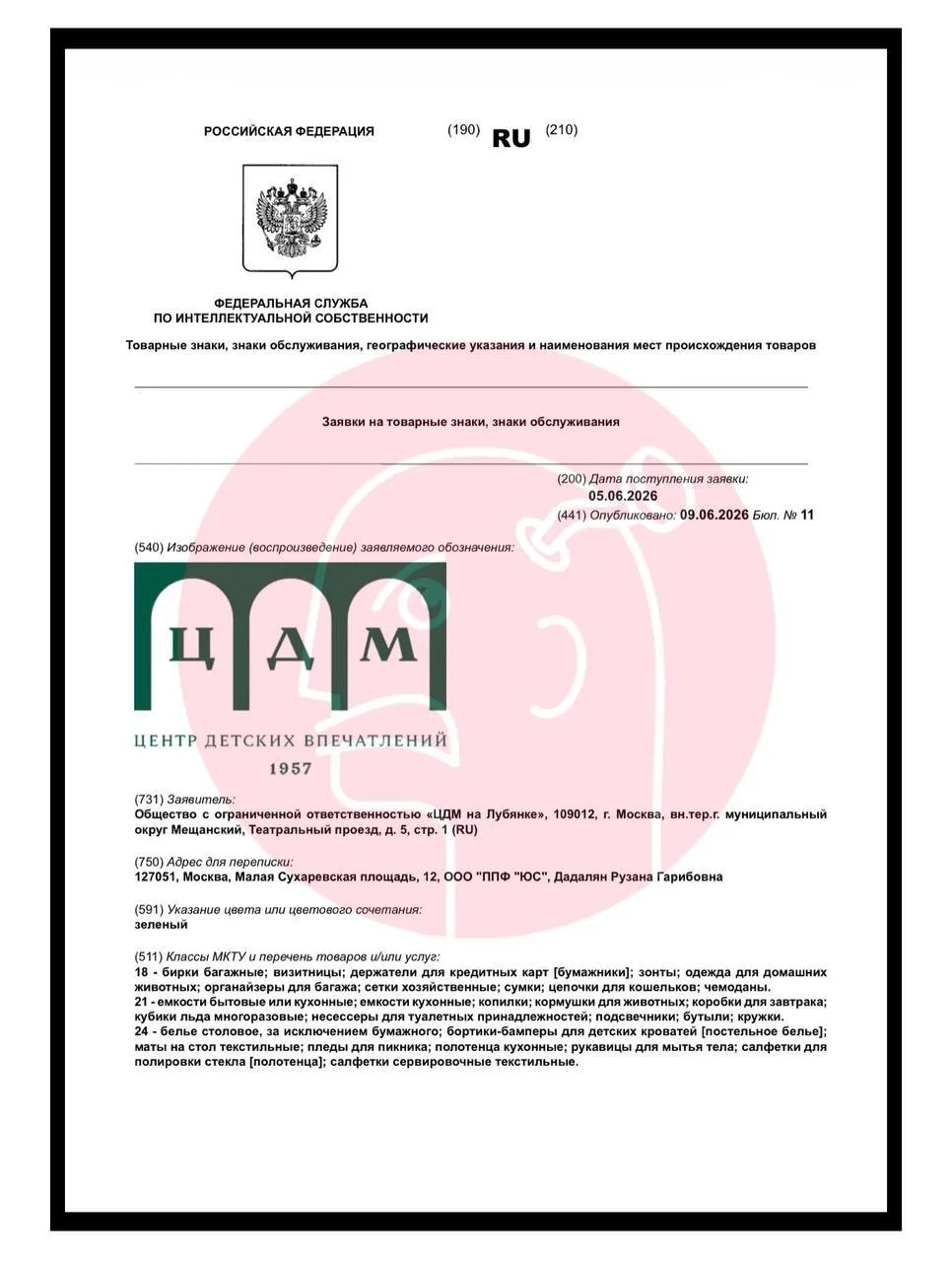 🤓ЦДМ на Лубянке наводит еще больше неразберихи в свое и без того уже непонятное назван...