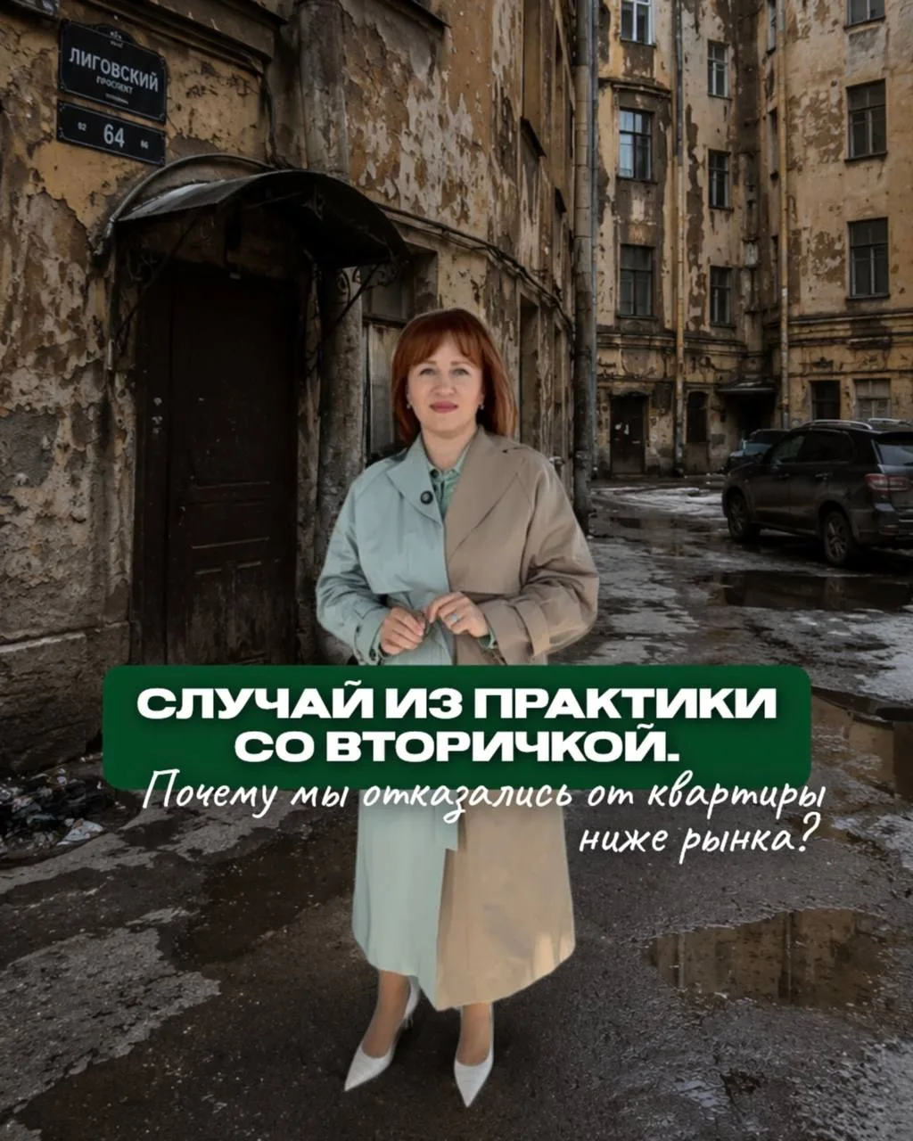 Друзья, продолжаю делиться реальными историями с вторичного рынка. Это не страшилки, а то, с чем мы 