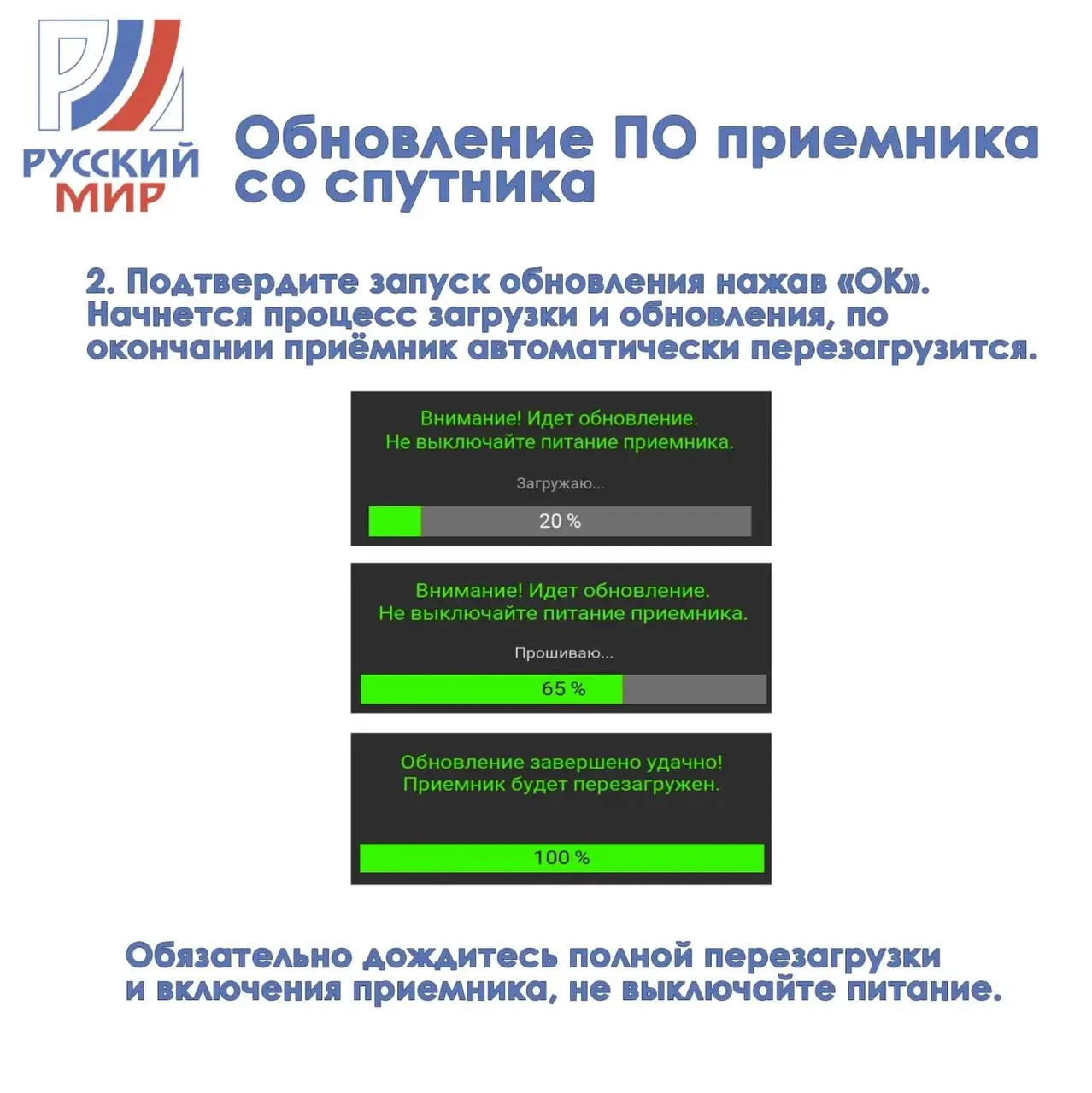 📡  Спутниковый оператор «Русский Мир» возобновляет вещание в полном объеме   Спутниковый оператор «Р