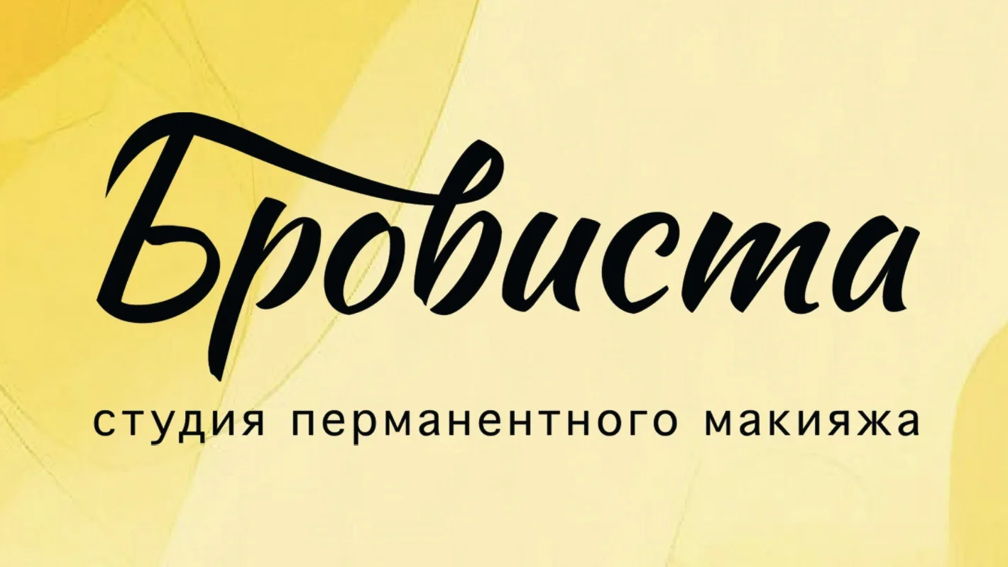 ‼️‼️Навигация по каналу Бровиста СПб‼️‼️