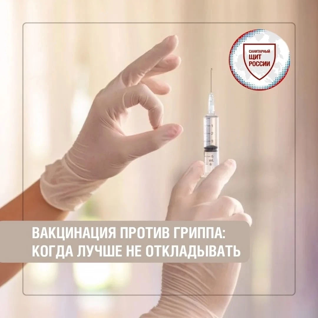 Сезонный подъем 📈 заболеваемости гриппом начинается в холодное время года, поэтому под...