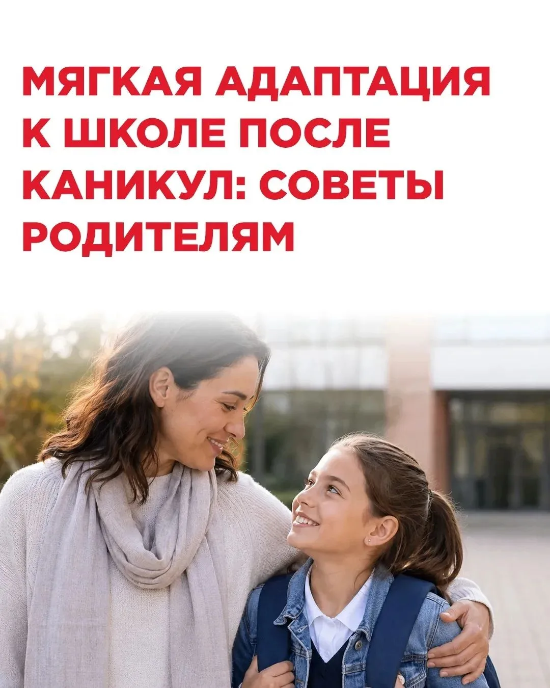 ☀️ Летние деньки проносятся стремительно — совсем скоро вновь раздастся звонкий школьны...