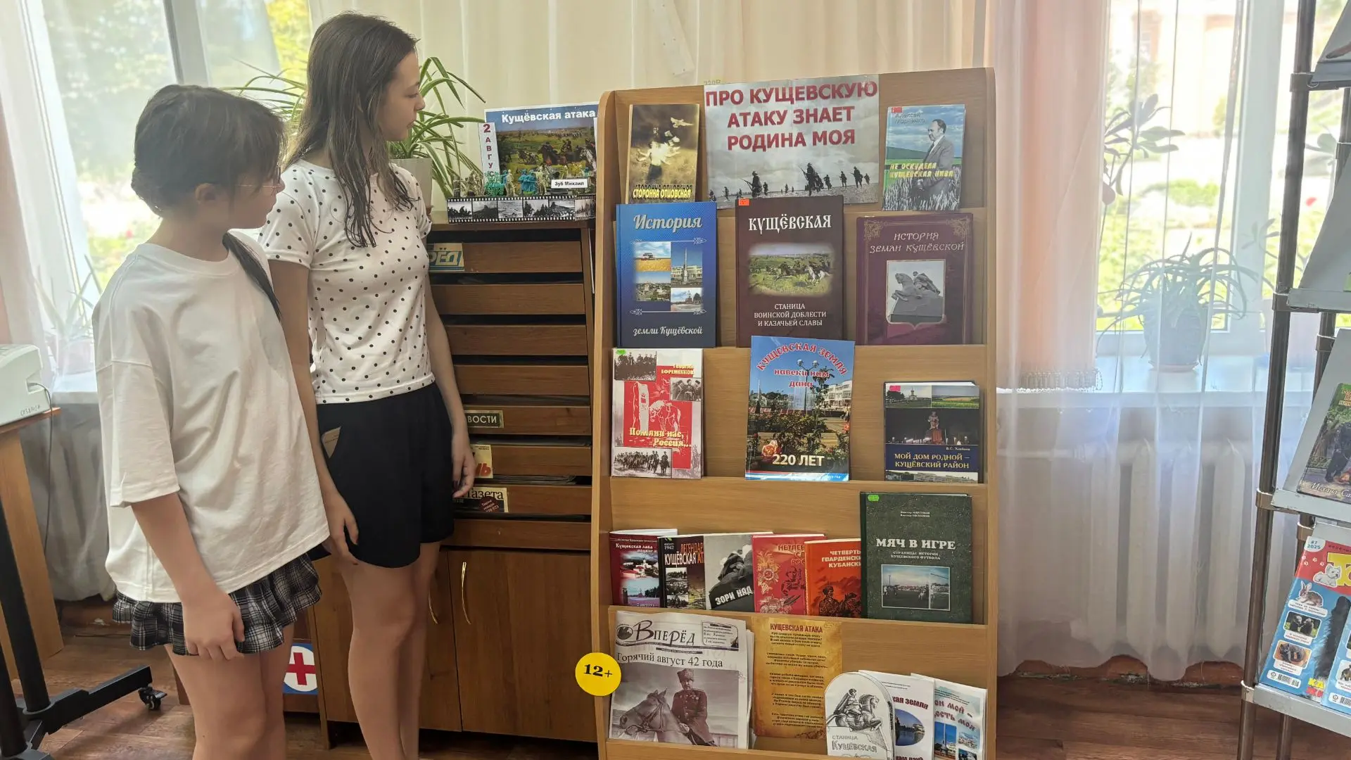 «Про Кущевскую атаку знает Родина моя»: книжная выставка