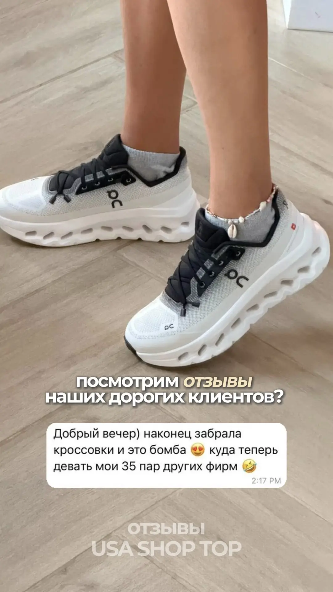 Ваши #отзывы 😍