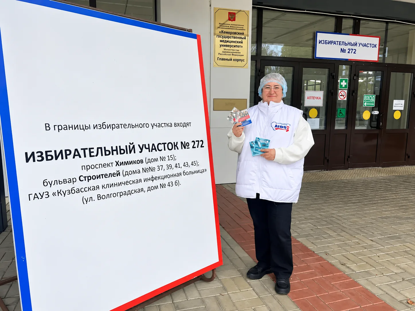 🩺 Жители Кузбасса смогут проверить здоровье рядом с избирательными участками.