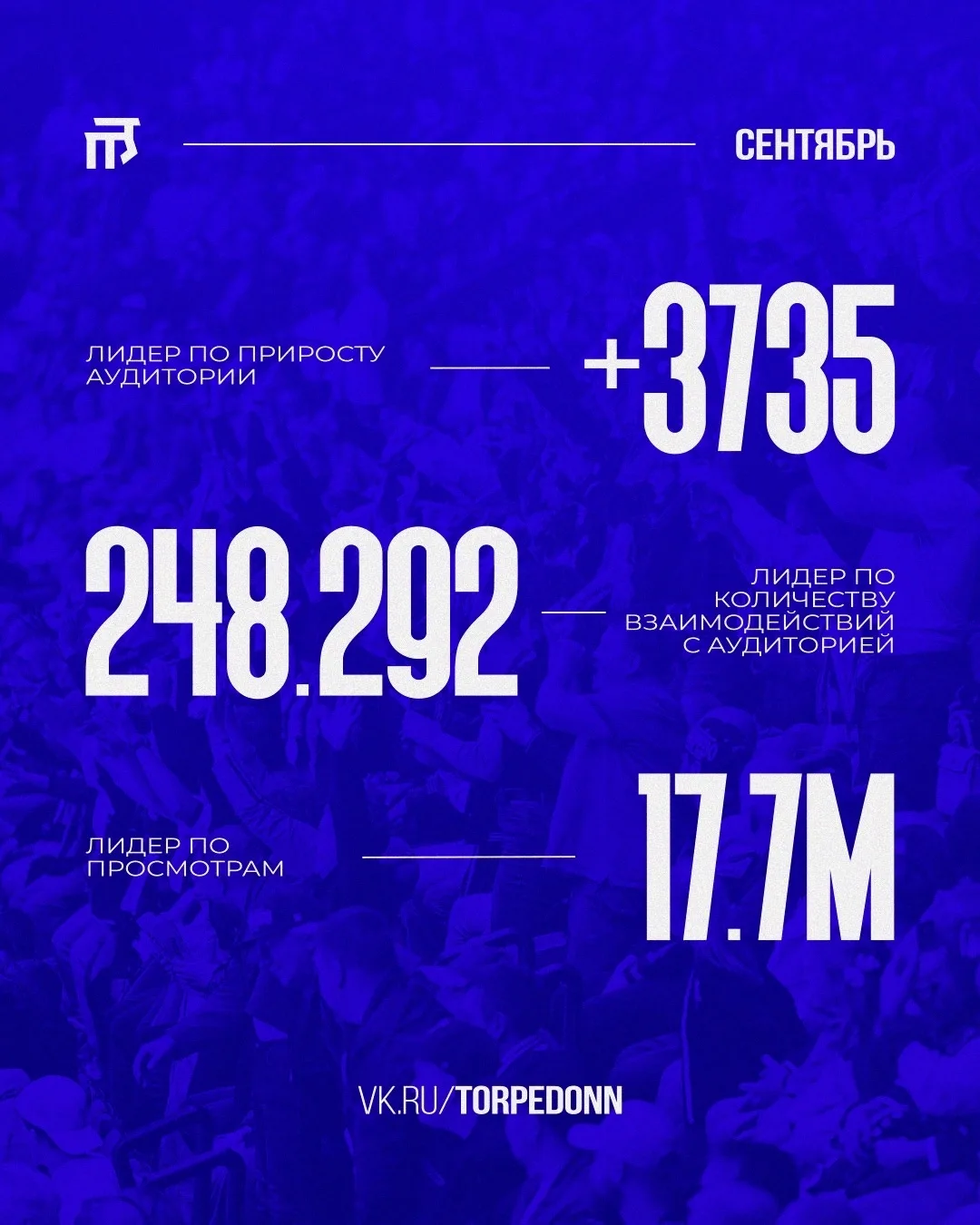 Мощно начинаем новый сезон в наших социальных сетях! 🔥