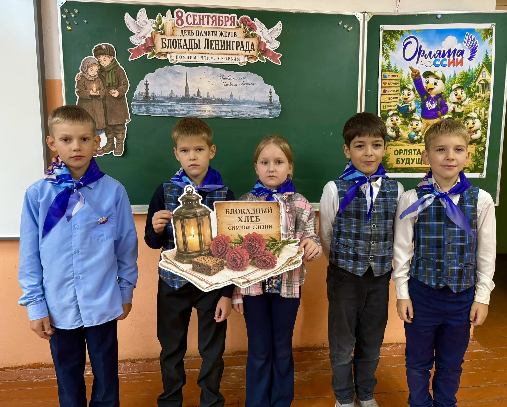 📜 «Орлята России»: память и уважение