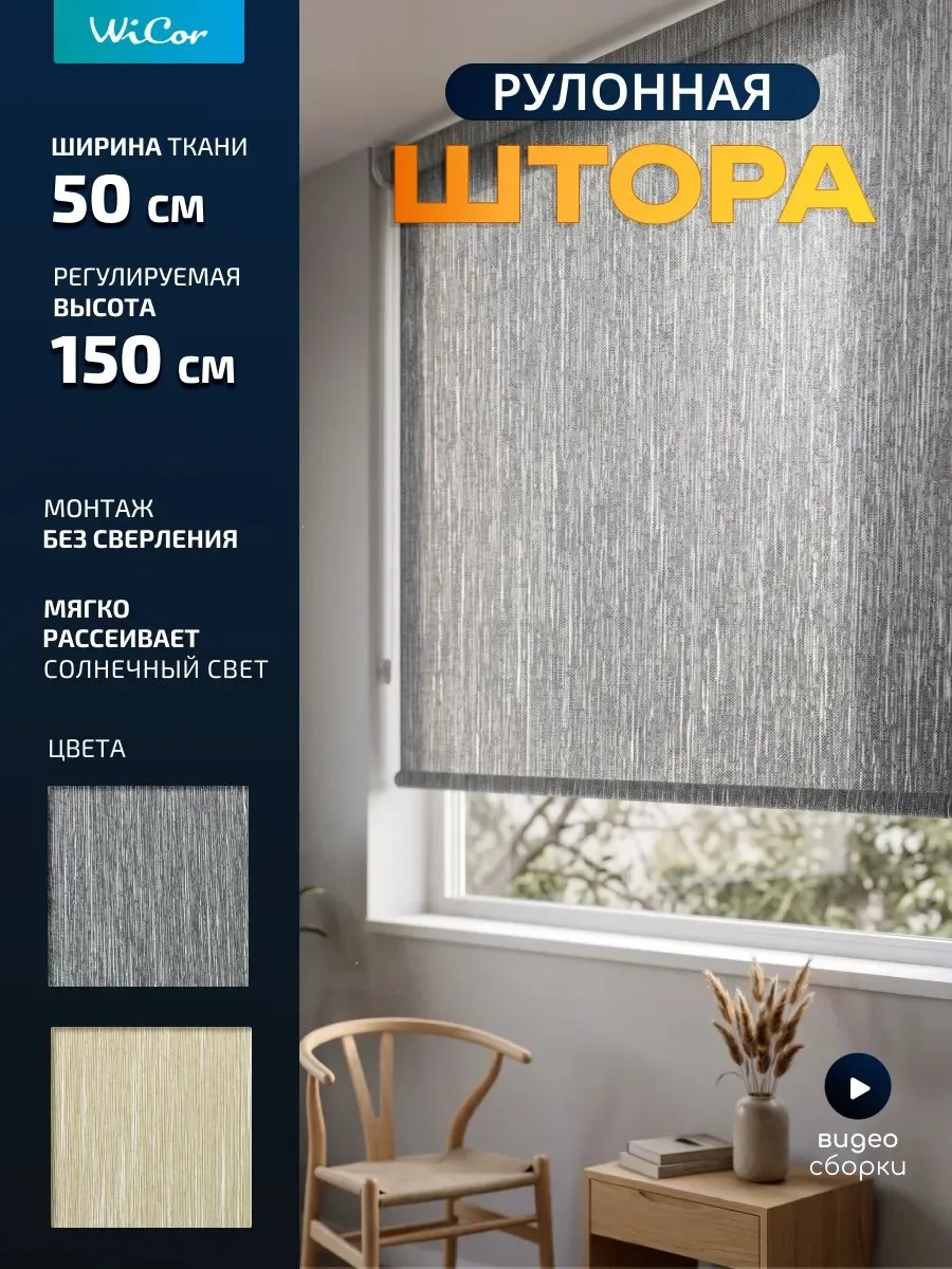 ♦️  WB  ♦️           27:46 🗒 w['штора']:30 ✅ <2д
 524р   -124 (-24%)   1д 15ч  

рулонная штора 50х