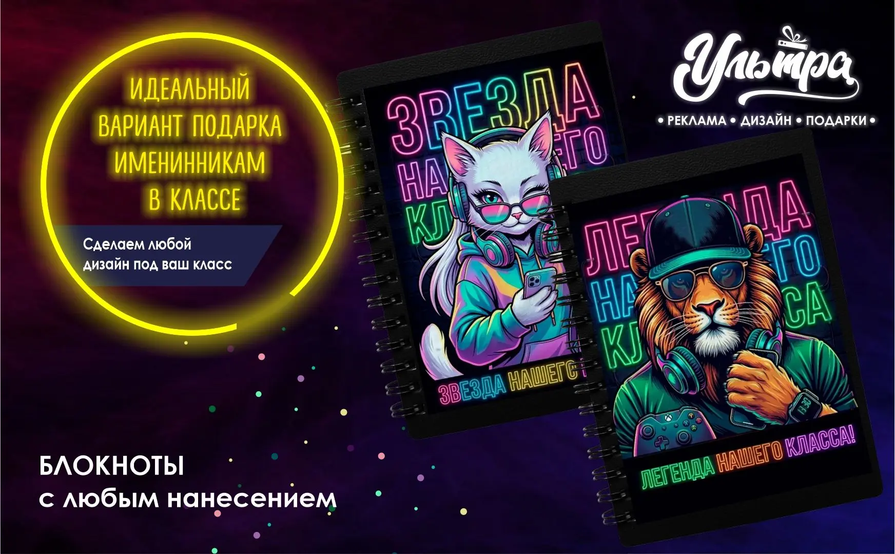 1 сентября уже близко — а у нас для вас самые яркие новинки🔥!