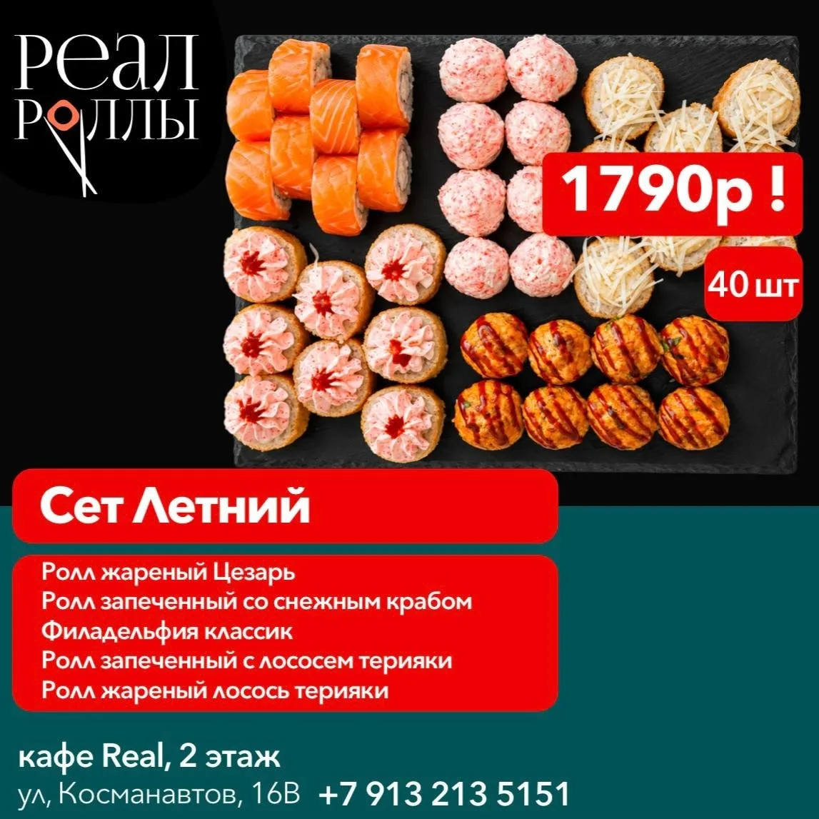 НОВЫЙ «ЛЕТНИЙ» СЕТ!