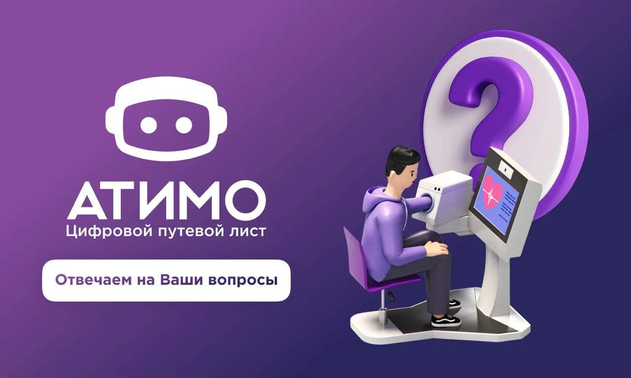 Законность прохождения медосмотра с помощью автоматизированных систем

☝️Напомним, что проводить мед
