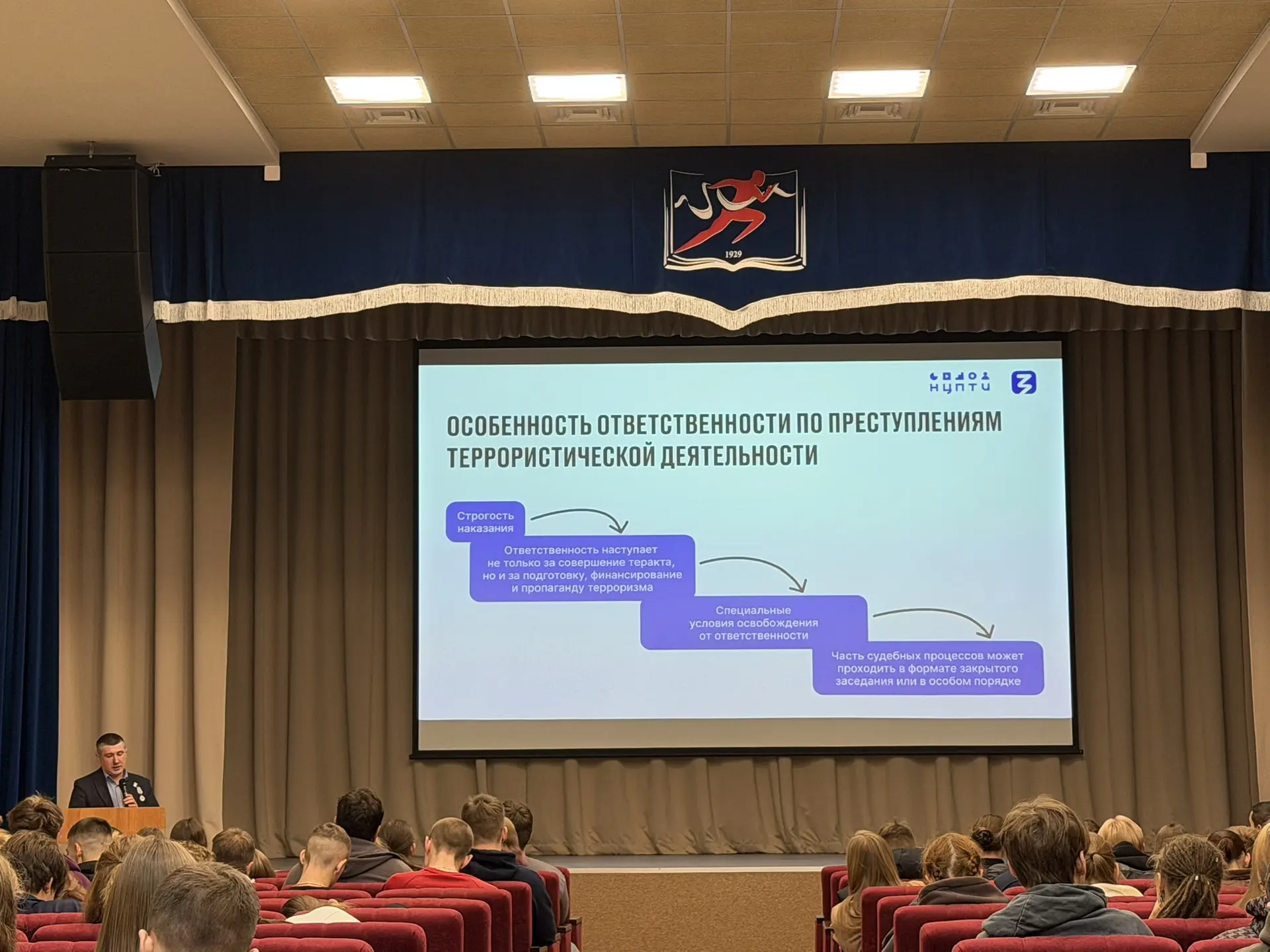 День солидарности в борьбе с терроризмом!