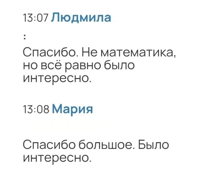 🫶🏻 Коллеги, большое спасибо, что были с нами!