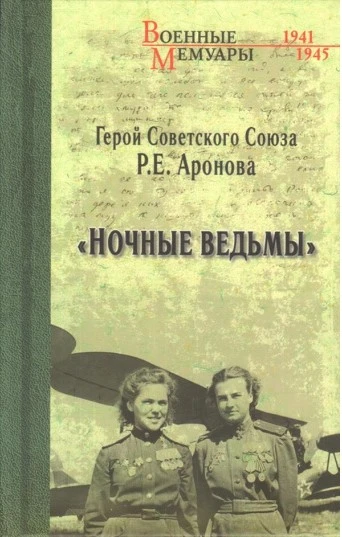 Памяти легендарных летчиц

Одно из крупнейших воздушных сражений Великой Отечественной войны разверн