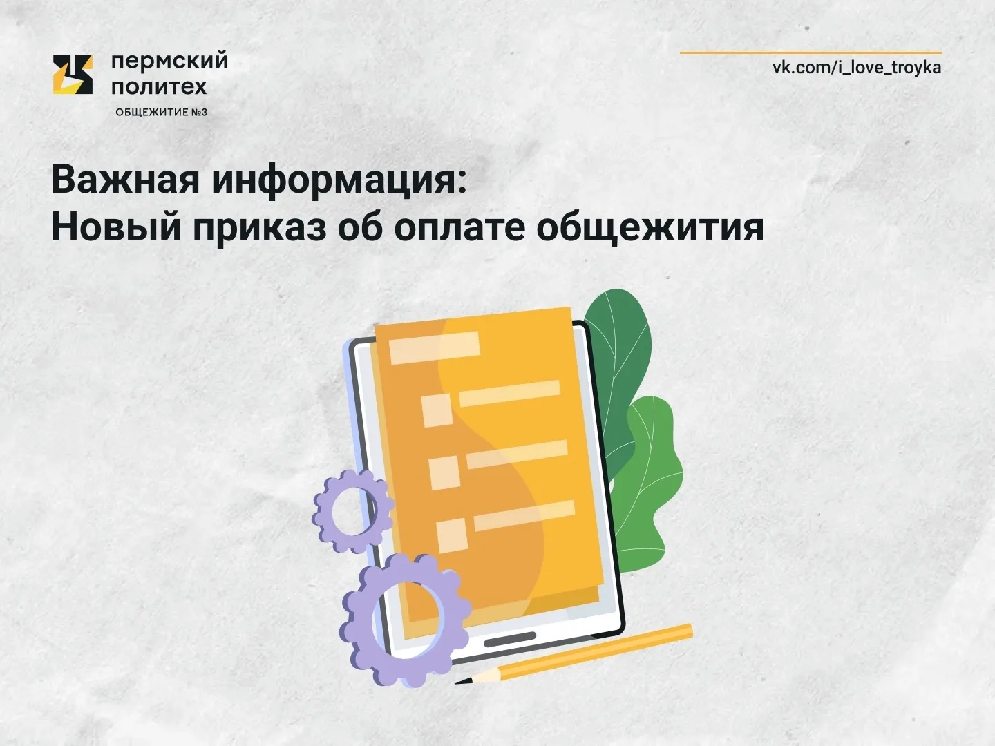 📌 Уважаемые студенты, просим вас ознакомиться с Приказом №02-10/133-В от 02 октября 20...