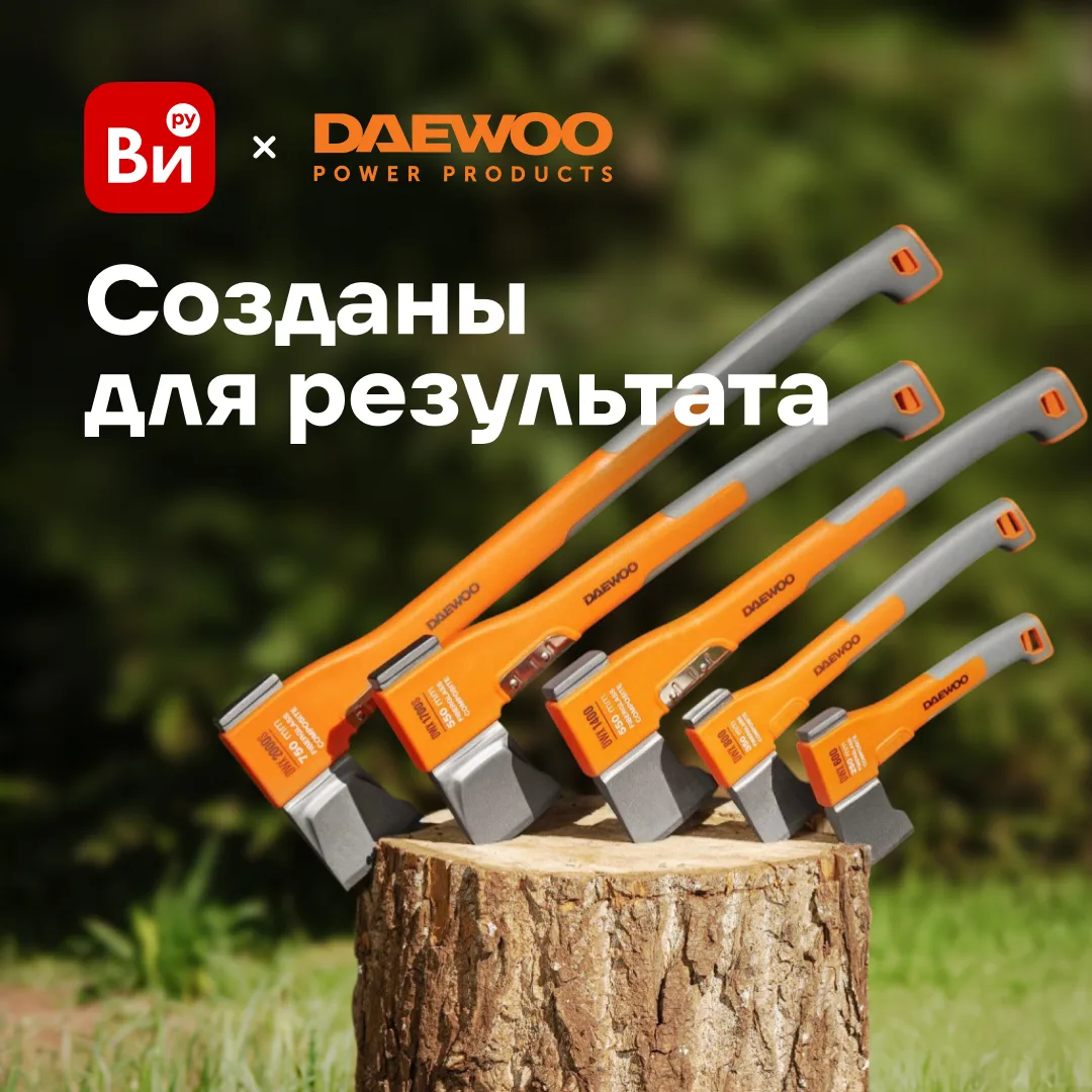 «Топор и топор – что тут выбирать?» 🪓