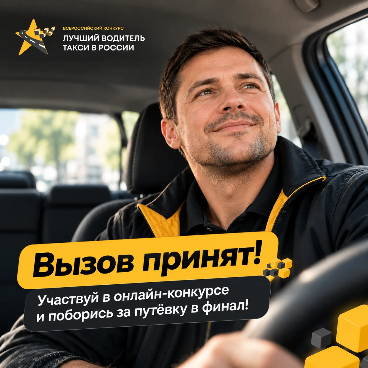 Не попал в финал на региональном этапе? У тебя есть еще один шанс 😎