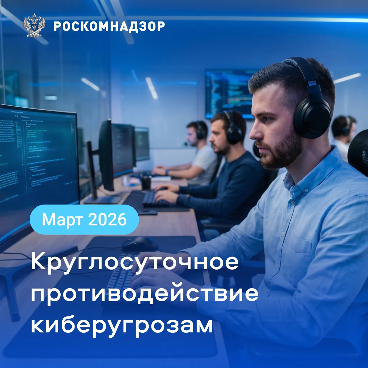 🖥 В марте 2026 года специалисты Центра мониторинга и управления сетью связи общего пол...
