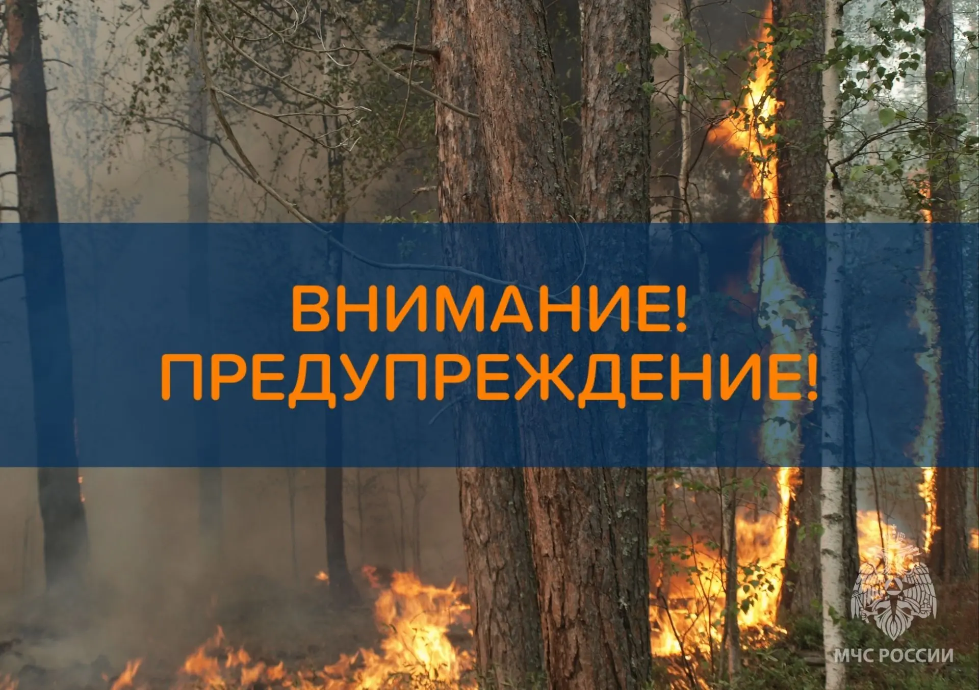 ДОПОЛНЕНИЕ К ЭКСТРЕННОМУ ПРЕДУПРЕЖДЕНИЮ о возможном возникновении чрезвычайных ситуаций...