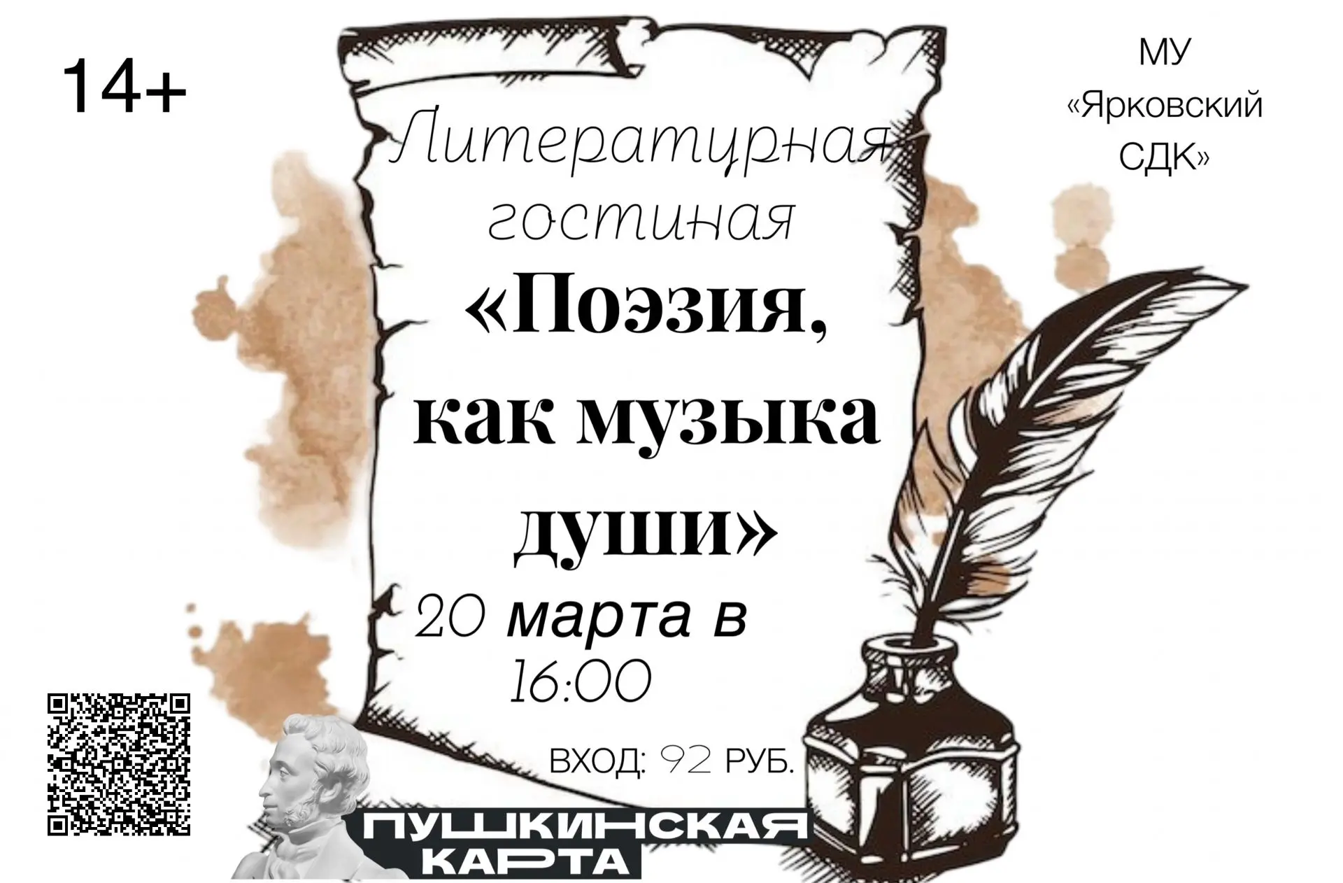 Внимание! Изменилось время!                                                            ...