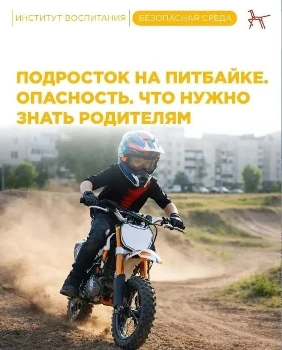 Уважаемые родители!