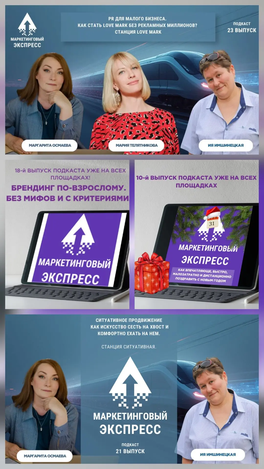 Медиа публикации