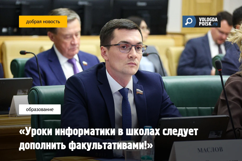 «Уроки информатики в школах следует дополнить факультативами!»