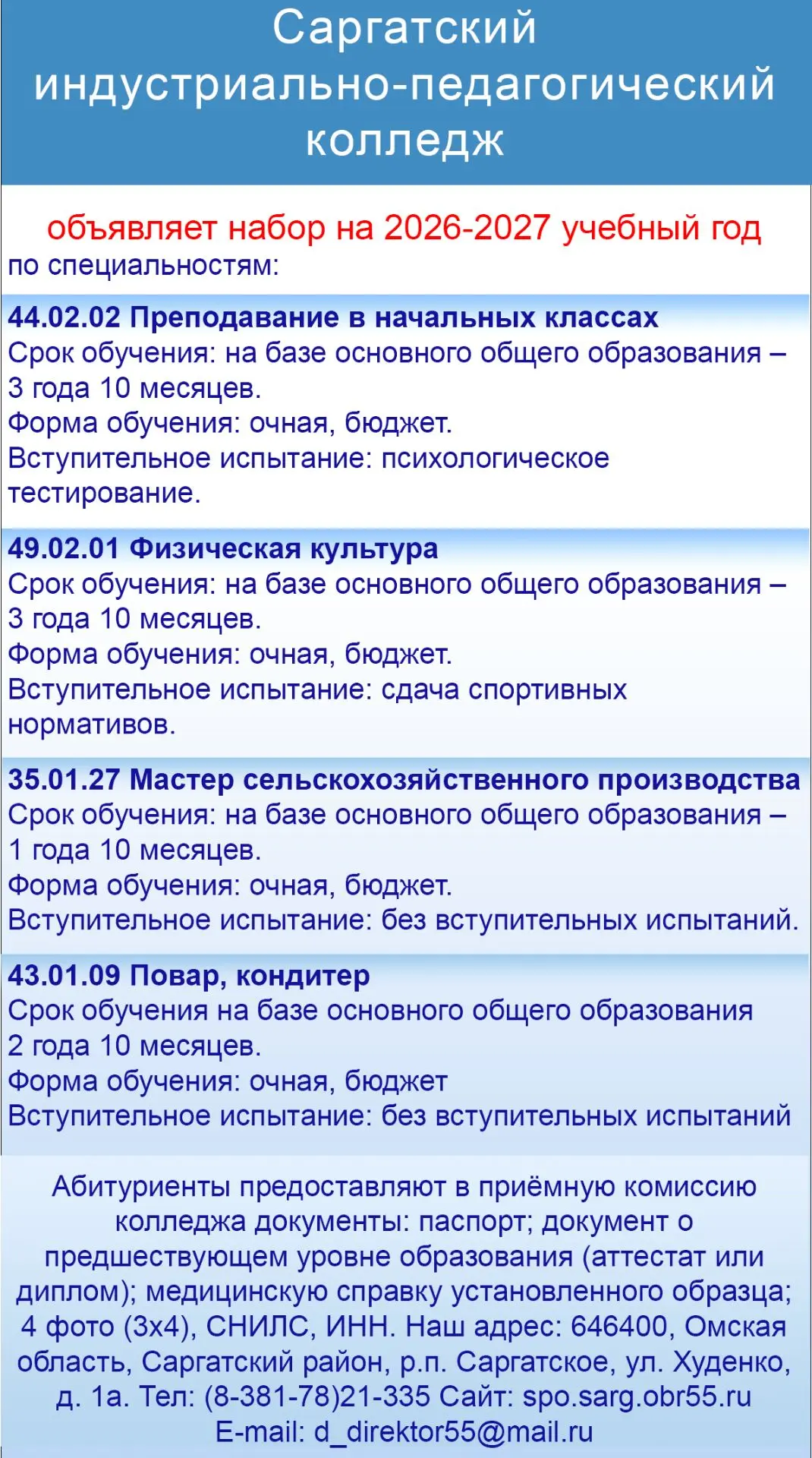 Медиа публикации