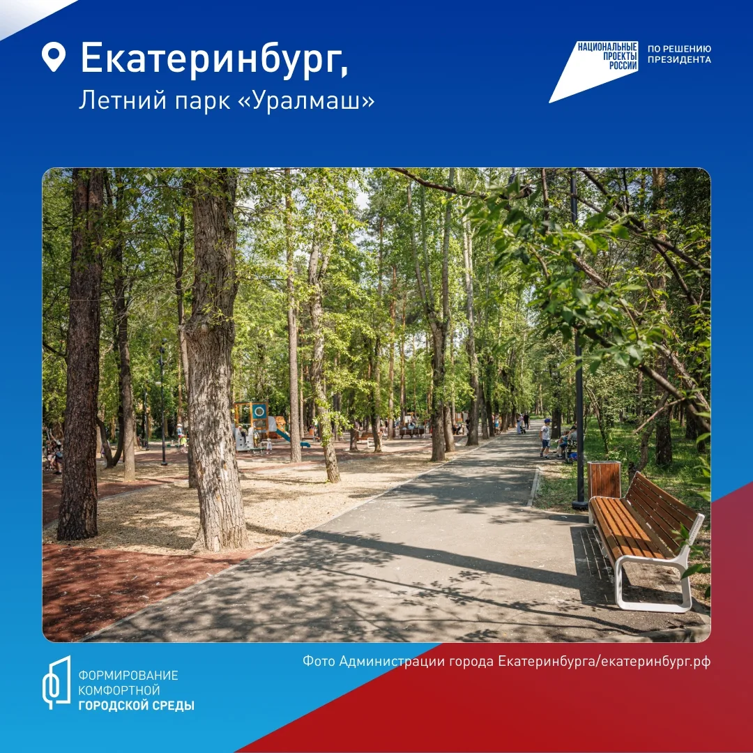 👍 Сделать наши города лучше – задача проекта «Формирование комфортной городской среды»  С 2017 года 