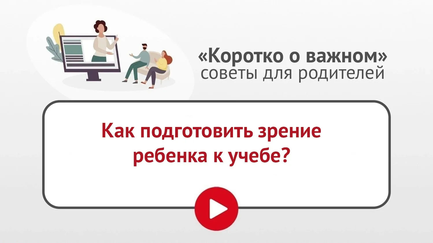 Продолжаем рубрику «Коротко о важном»
