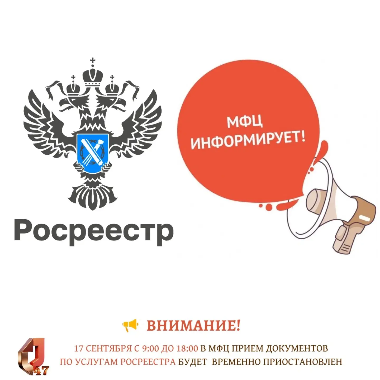 ‼Внимание!