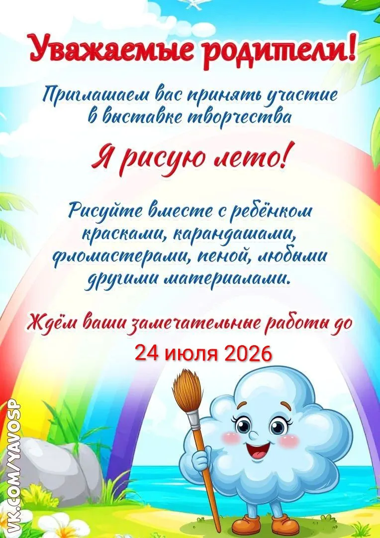 Лето - это маленькая жизнь! Давайте наполним эту жизнь яркими красками и поделимся прекрасными момен