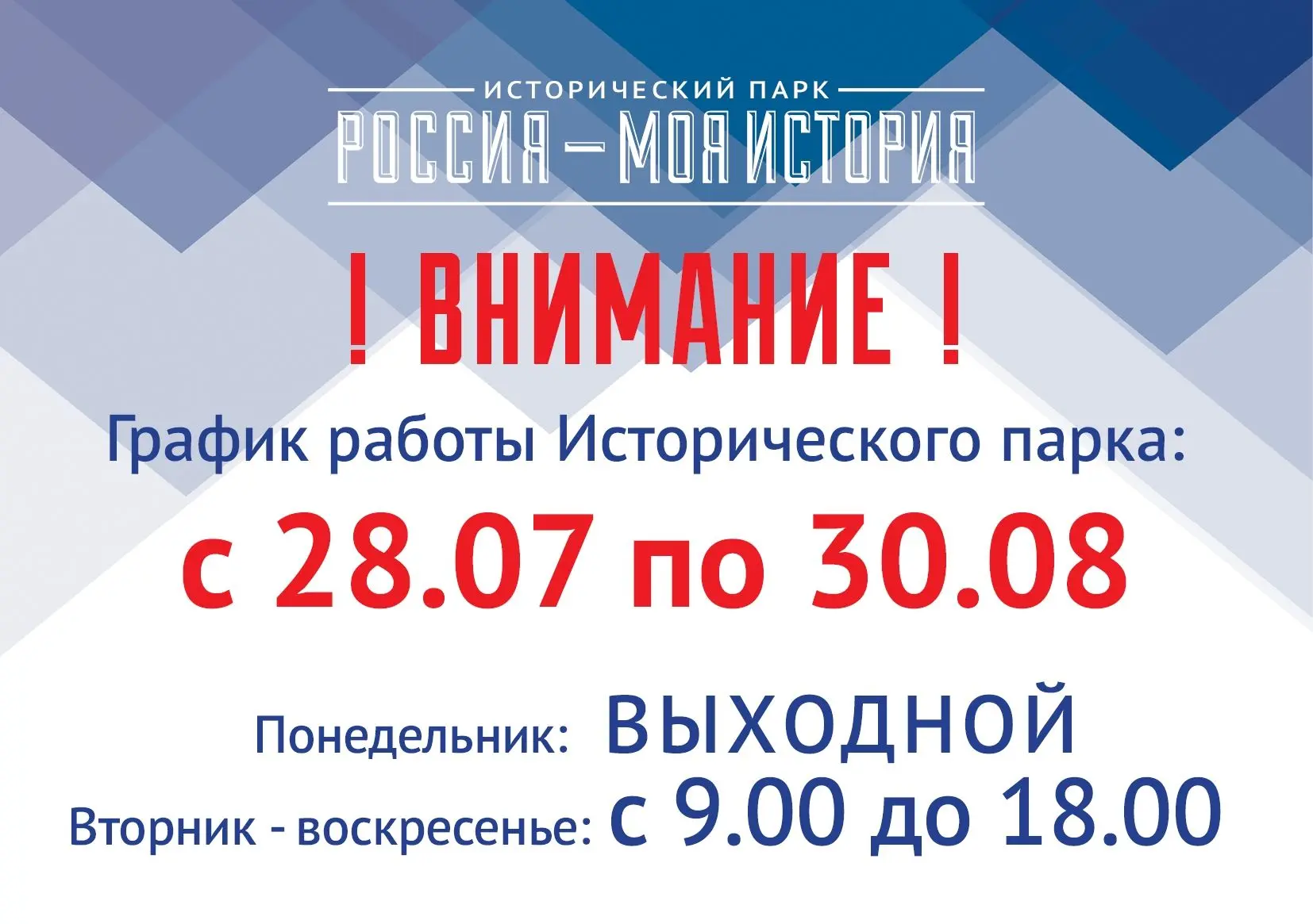 Друзья, обратите внимание!