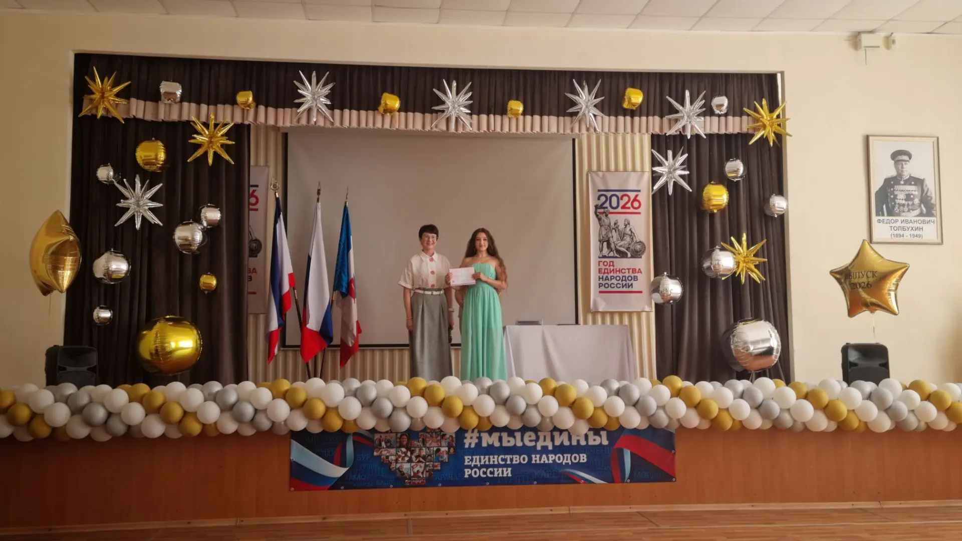 🎉 Свершилось! Позади экзамены, в руках — аттестаты!

26 июня в нашей любимой школе №4 имени маршала