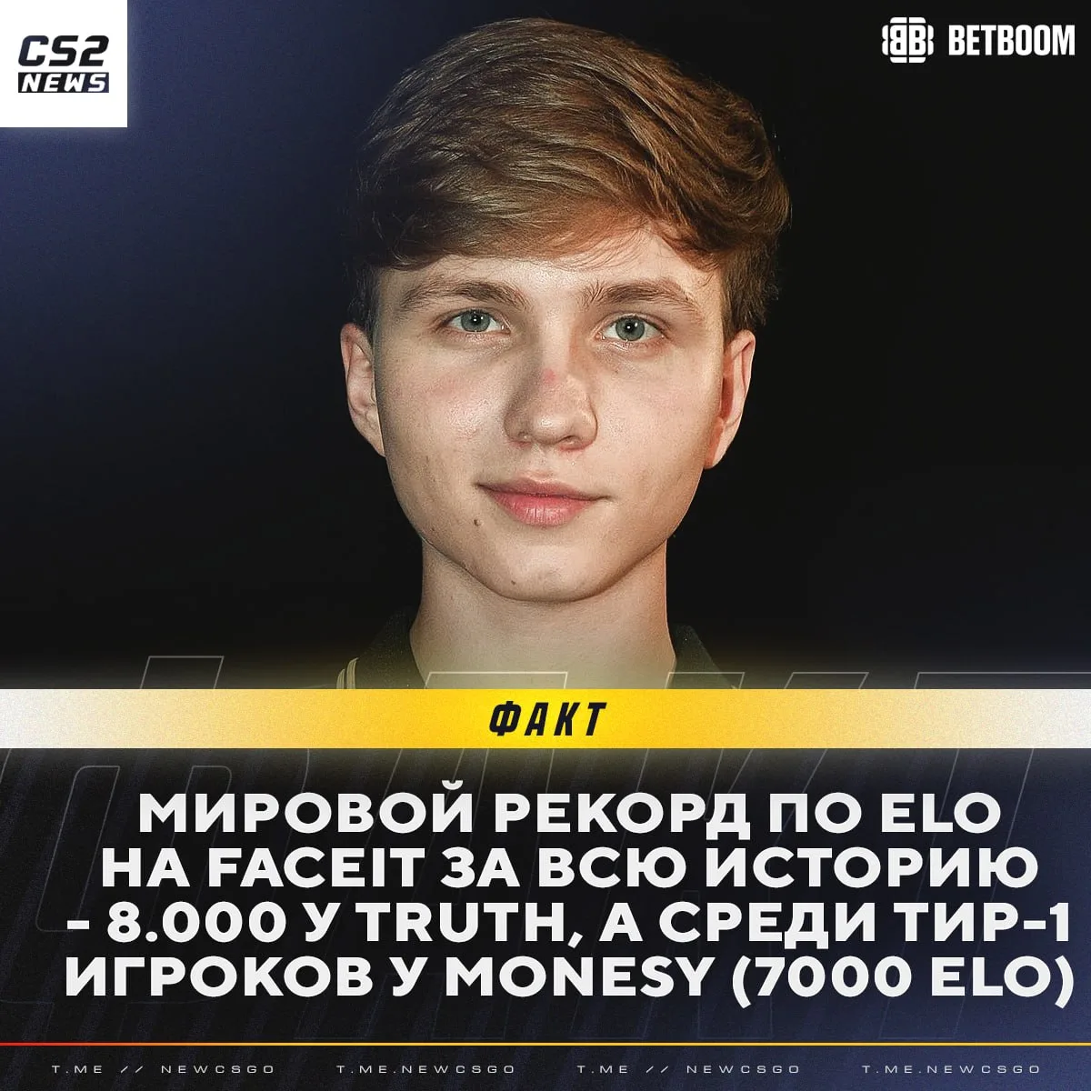 💀 Я нашёл следующую цель для donk.