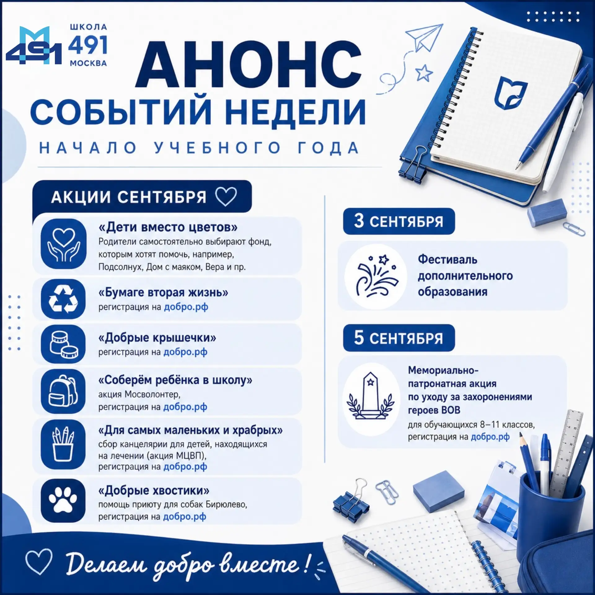 📚 Начинаем постепенно вливаться в учебный процесс!