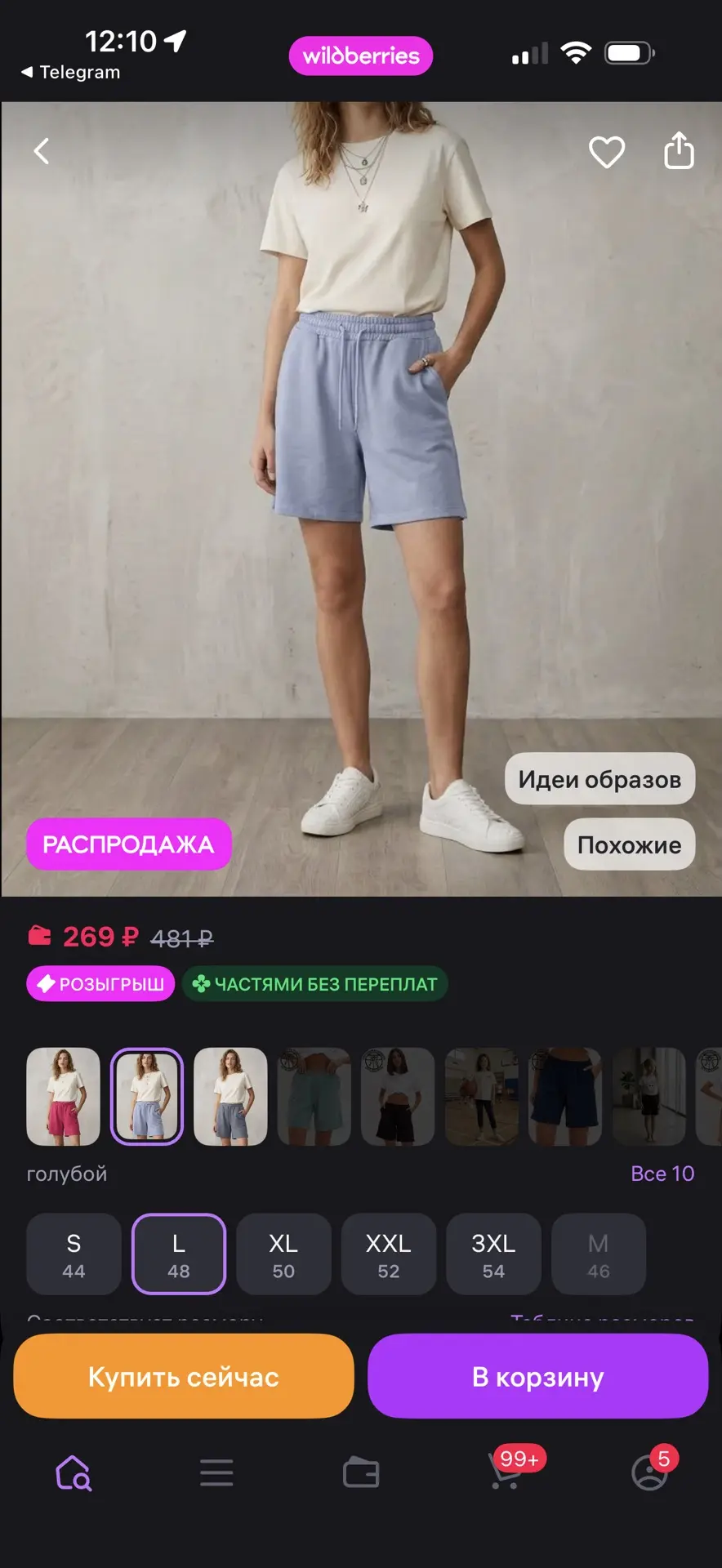 https://www.wildberries.ru/catalog/1260268364/detail.aspx?size=1853545823