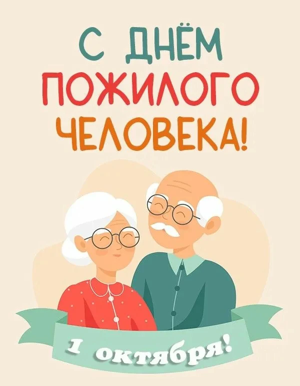 Ученики школы № 41 выражают искреннюю признательность старшему поколению. Ваш опыт — эт...