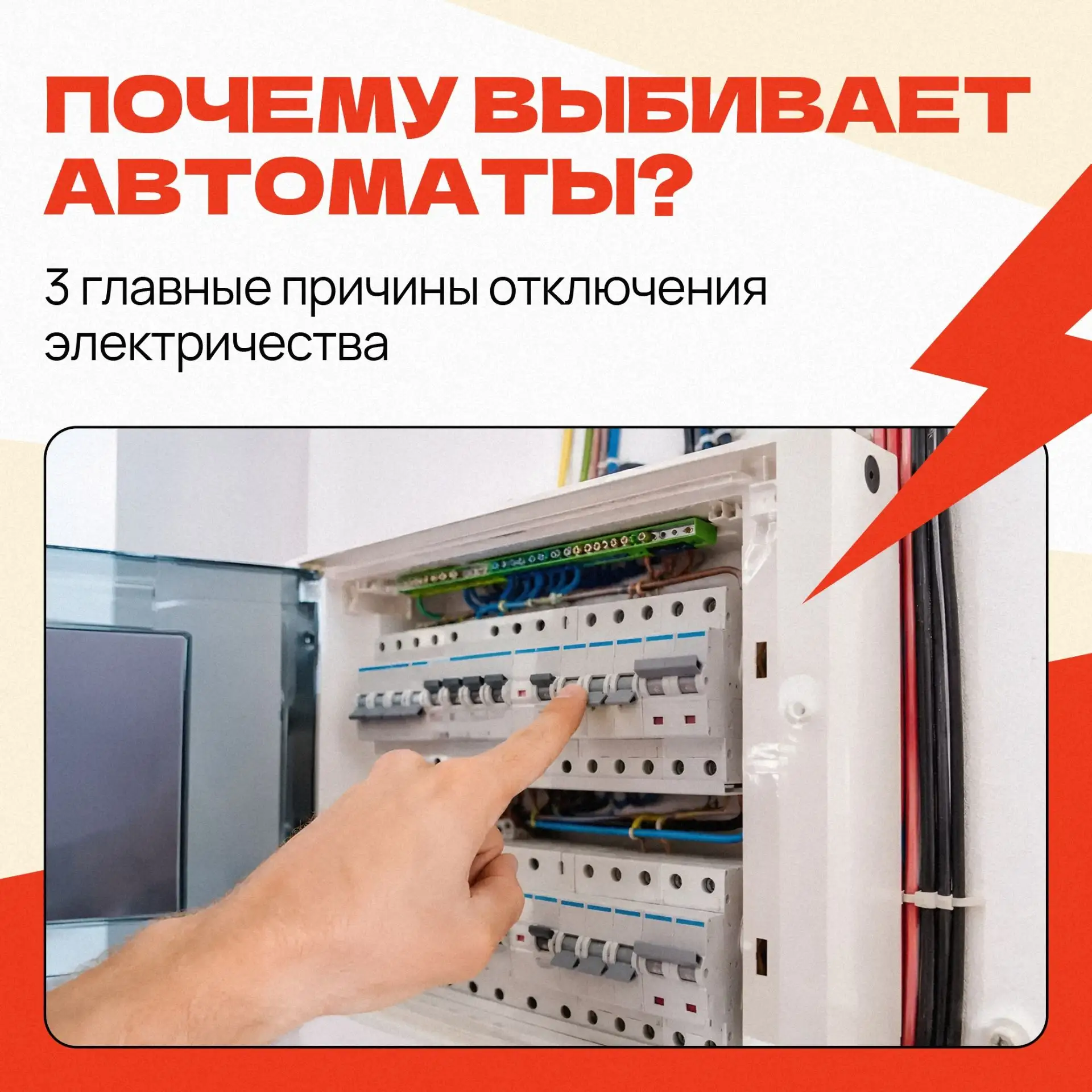 Почему вырубает свет, когда включаешь чайник? ️