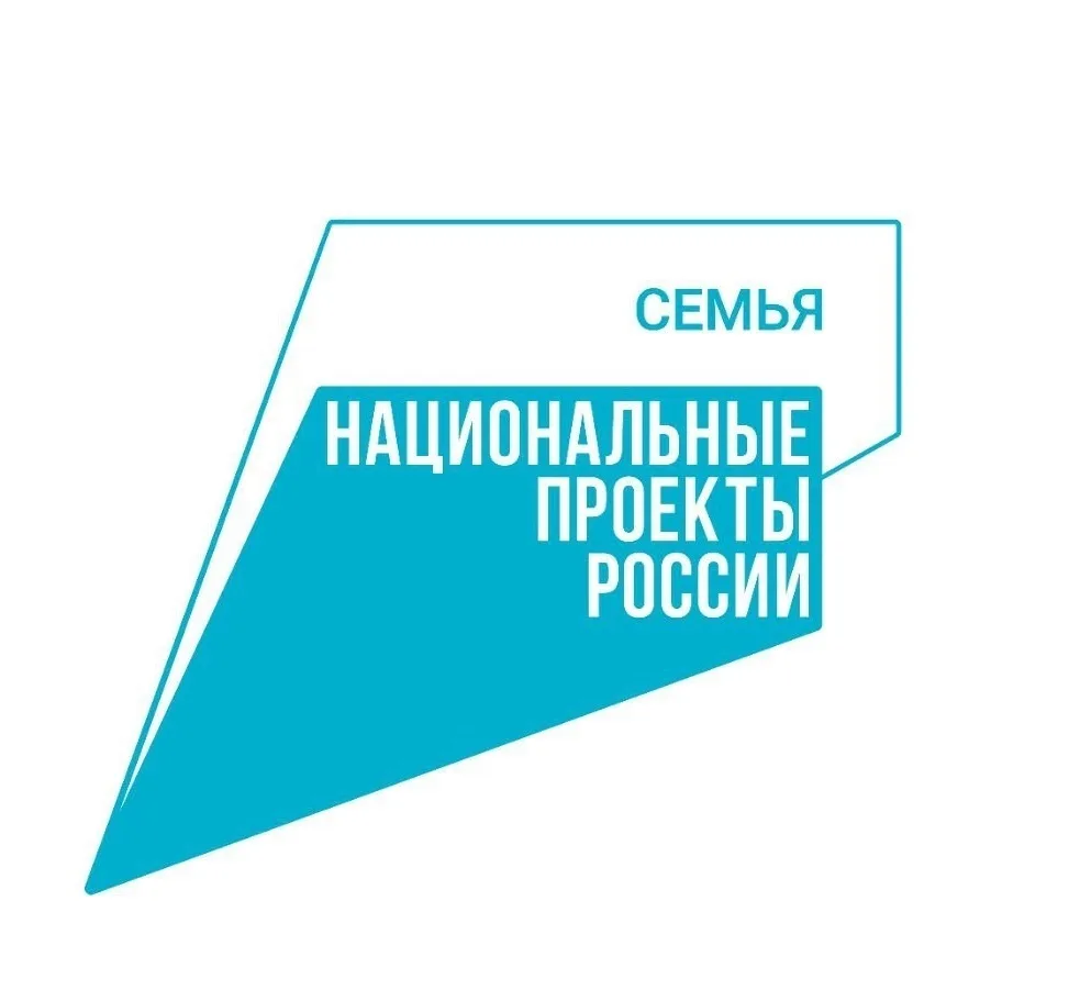 В рамках регионального проекта «Многодетная семья» с 1 января 2025 года по 31 декабря 2028 года на т