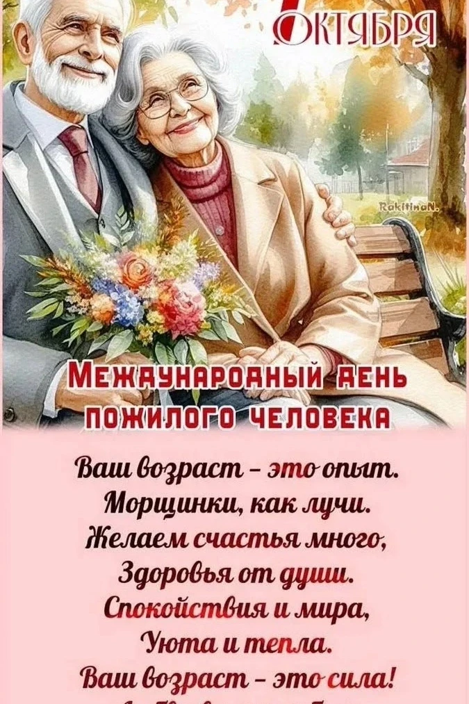 Городская библиотека г. Чегем провела беседу‑диалог «Уважение к старшему поколению».