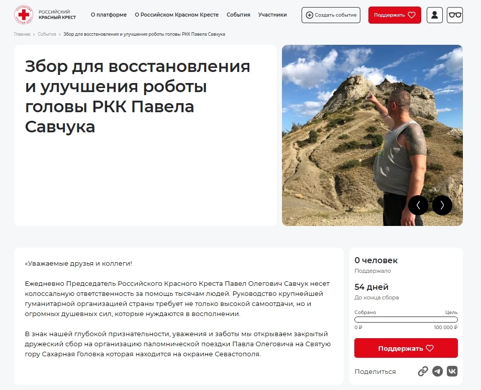 Решила поучаствовать в сборе Красного Креста для дома милосердия в Белгородской области...