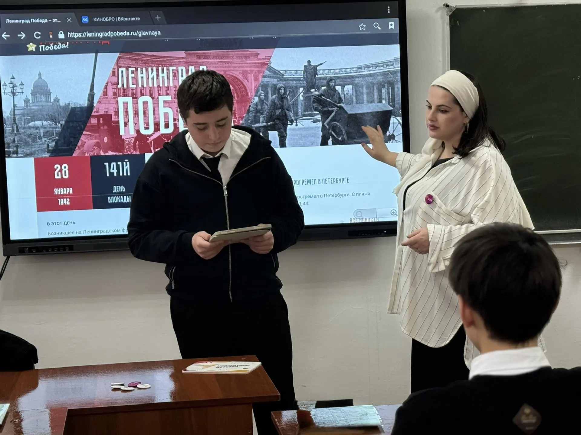 🕯 27 января - День полного освобождения Ленинграда от фашистской блокады (1944 год)  В МБОУ «Гимнази