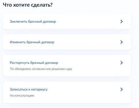 🇷🇺 Брачный договор теперь можно подготовить онлайн через 'Госуслуги'. Сервис доступен...