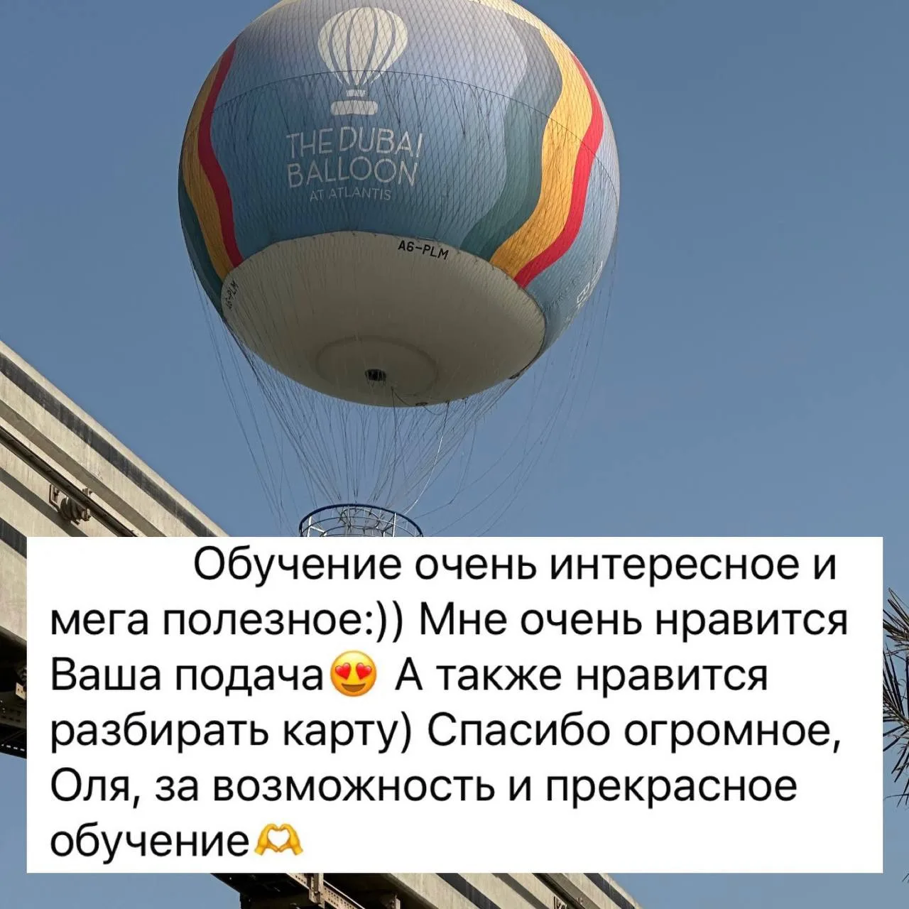 А ещё весь июль шло обучение по западной астрологии под моим наставничеством ✨